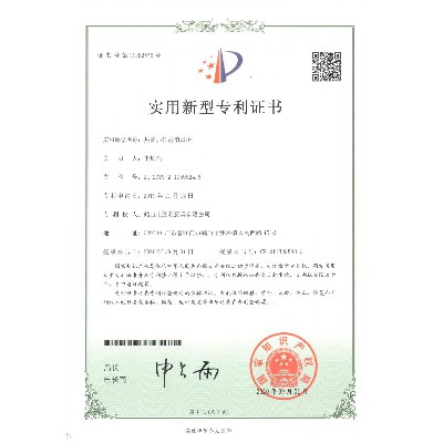 熱管加長(zhǎng)型消毒柜_專利證書(shū)