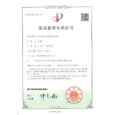 用于砧板和刀具消毒的活動(dòng)車(chē)_專利證書(shū)